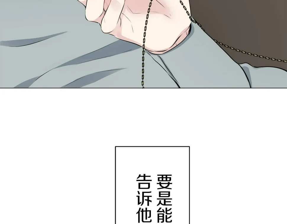 第98话 举着灯的小手 第91页