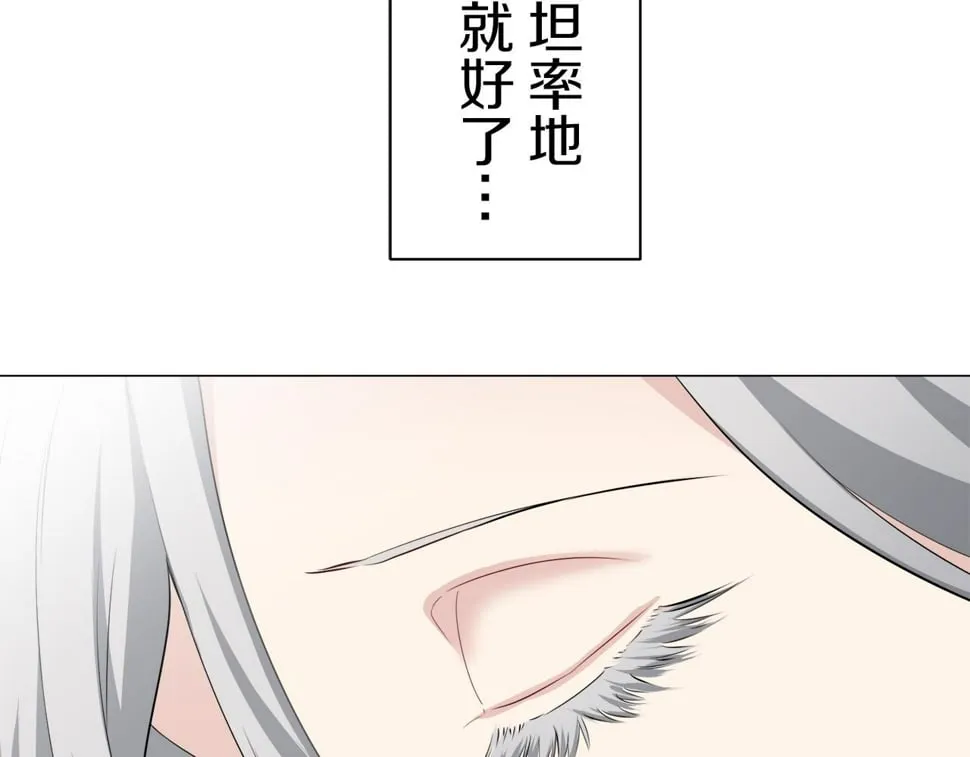 第98话 举着灯的小手 第92页