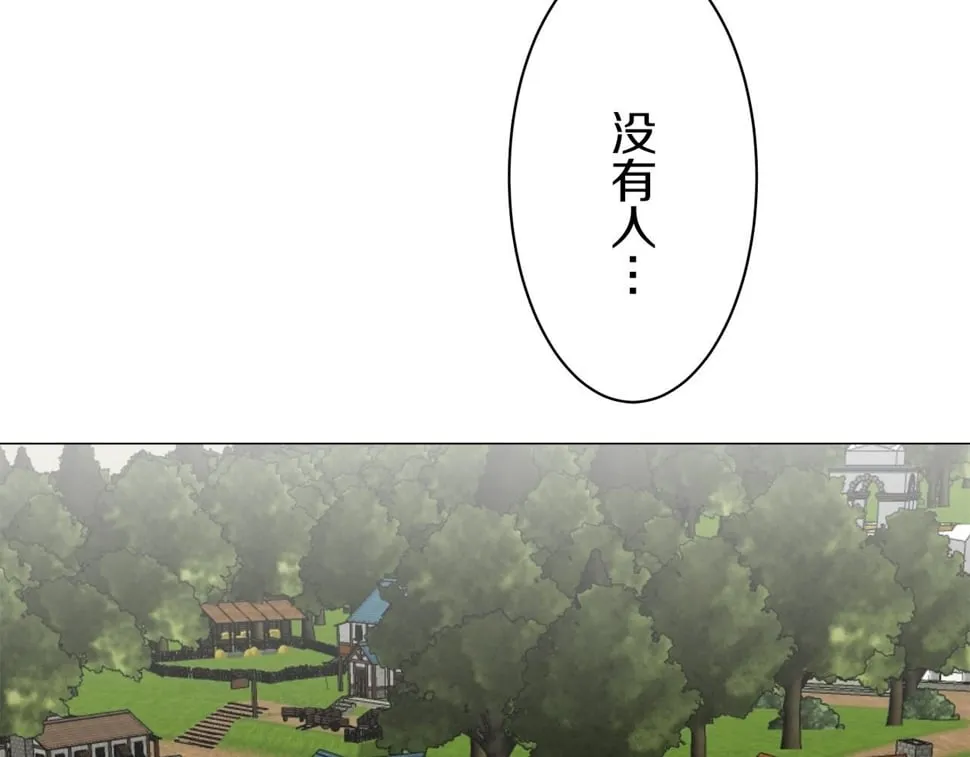 第98话 举着灯的小手 第96页