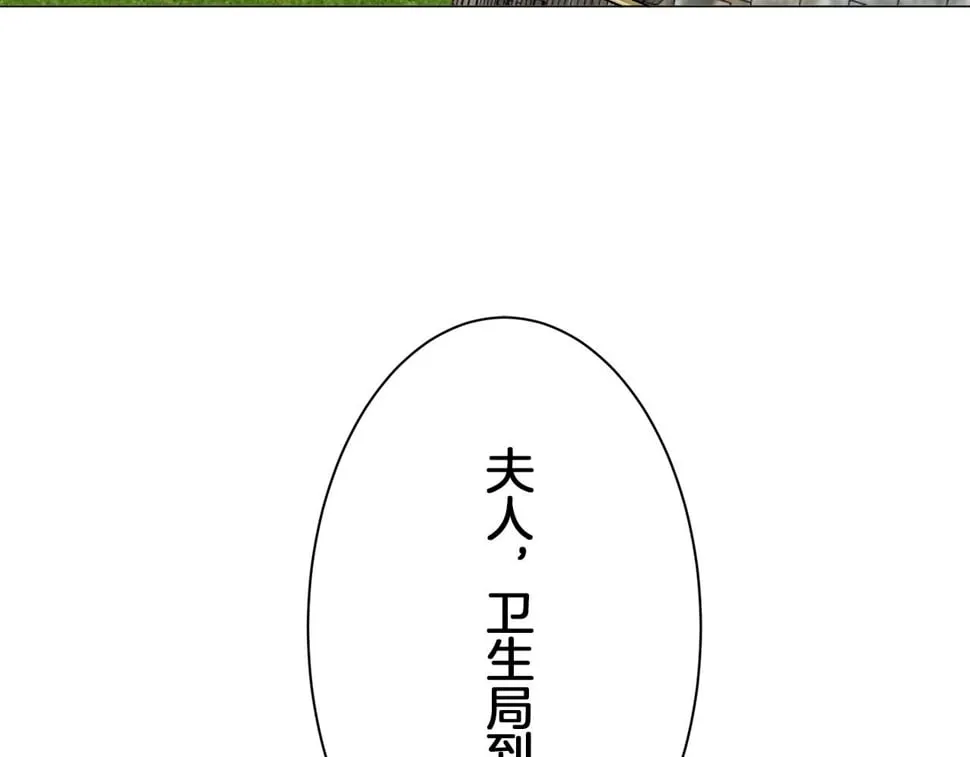 第98话 举着灯的小手 第102页