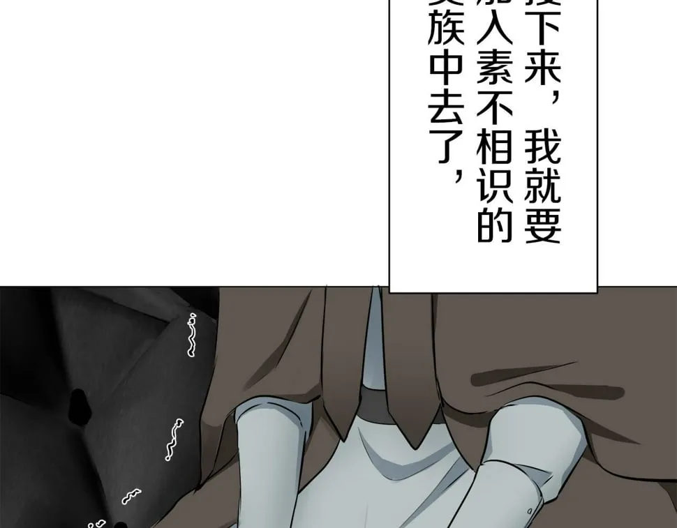 第98话 举着灯的小手 第105页