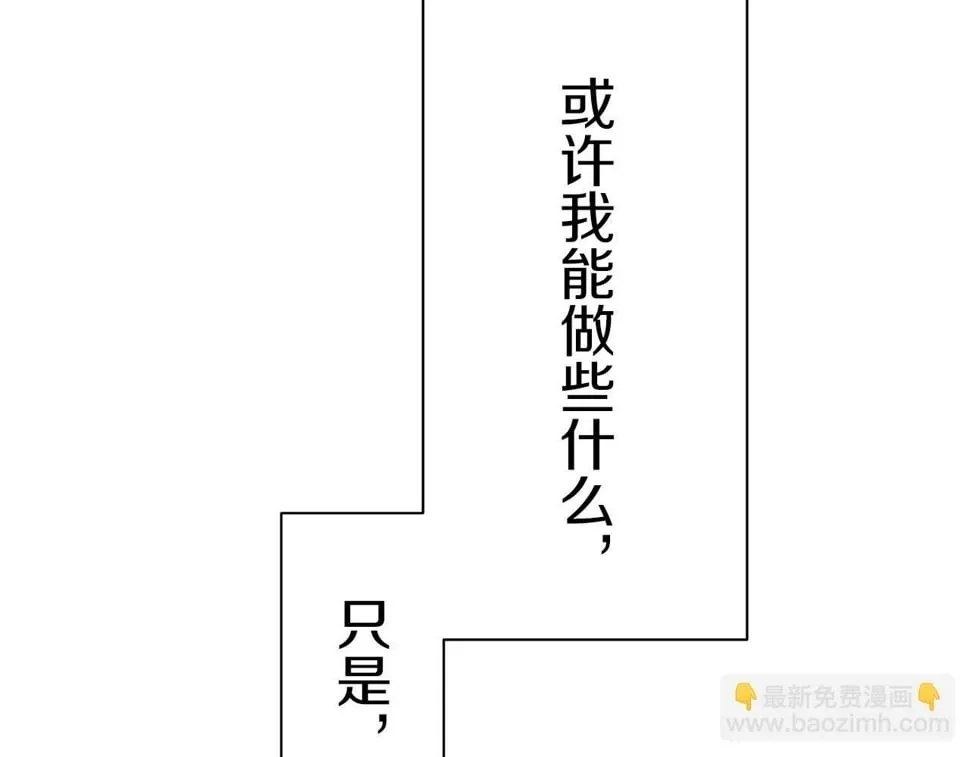 第98话 举着灯的小手 第107页
