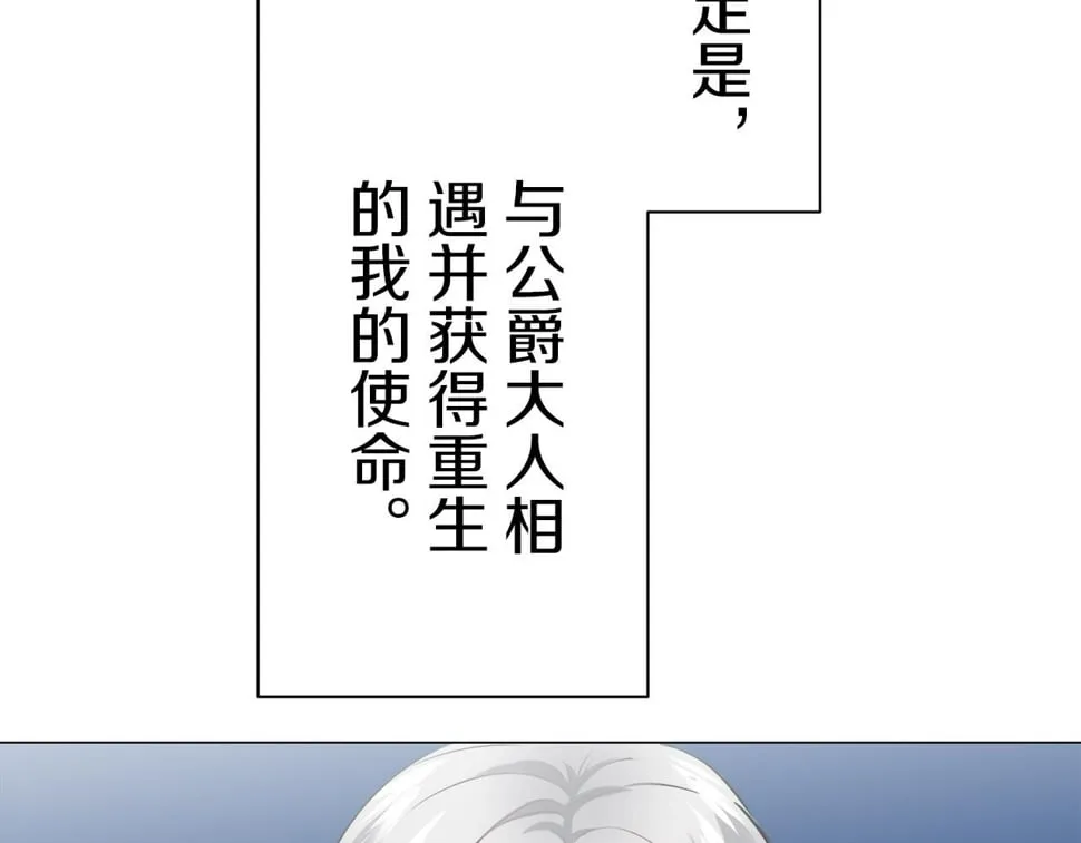 第98话 举着灯的小手 第110页