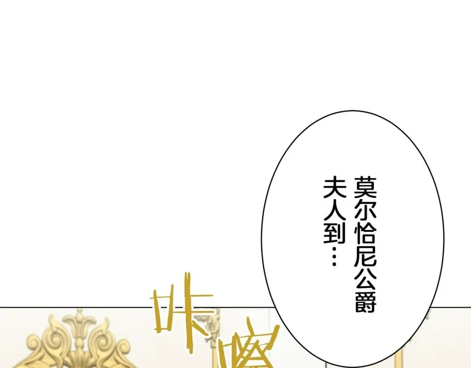第98话 举着灯的小手 第113页