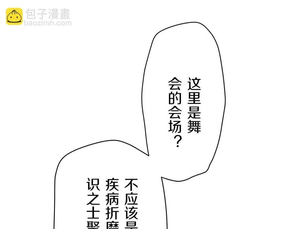 第98话 举着灯的小手 第124页
