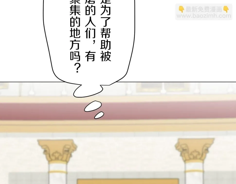第98话 举着灯的小手 第125页