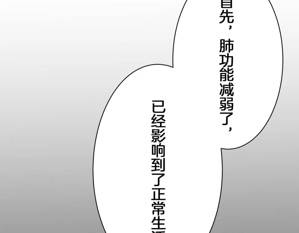 第97话 名为你的星星、太阳和世界（2） 第4页