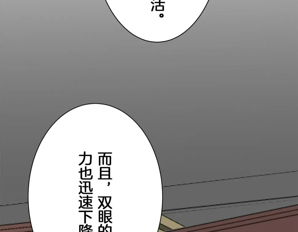 第97话 名为你的星星、太阳和世界（2） 第5页
