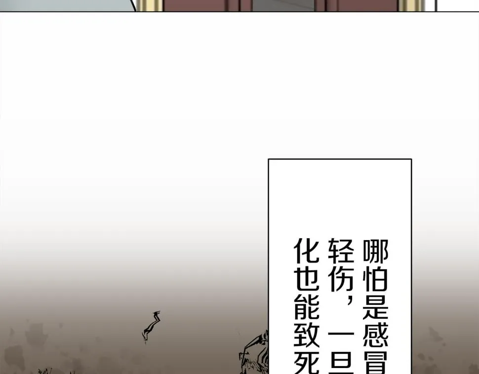 第97话 名为你的星星、太阳和世界（2） 第10页