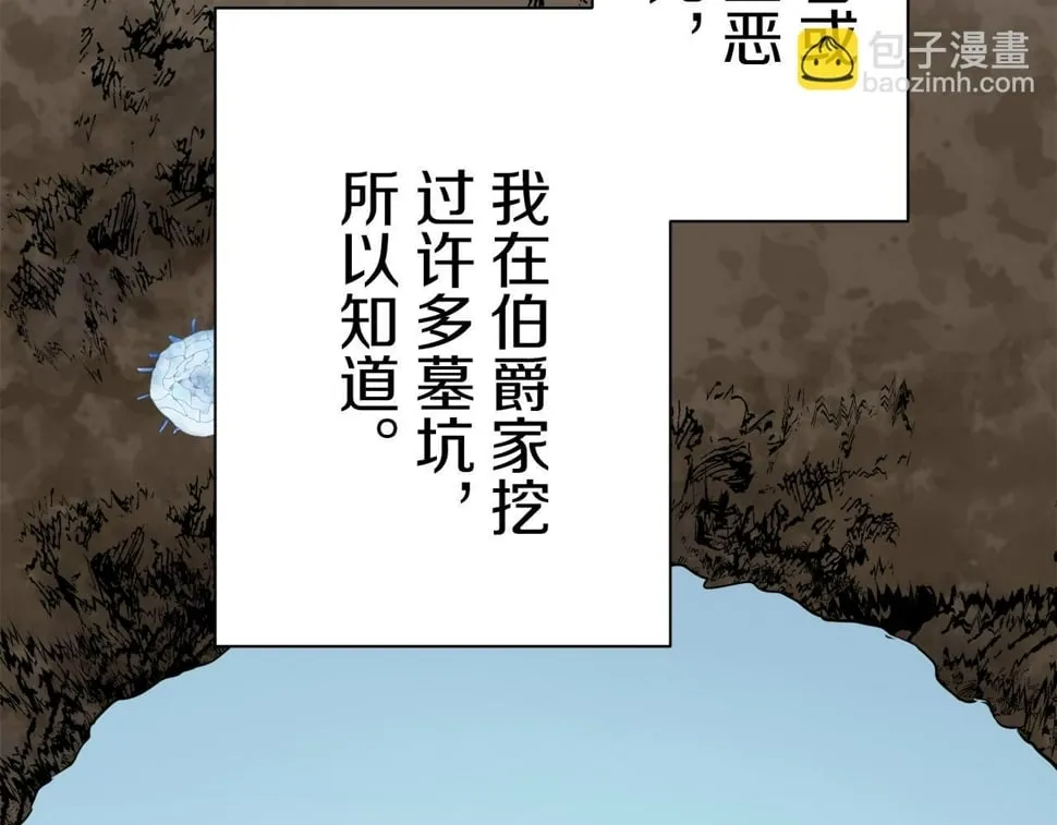 第97话 名为你的星星、太阳和世界（2） 第11页