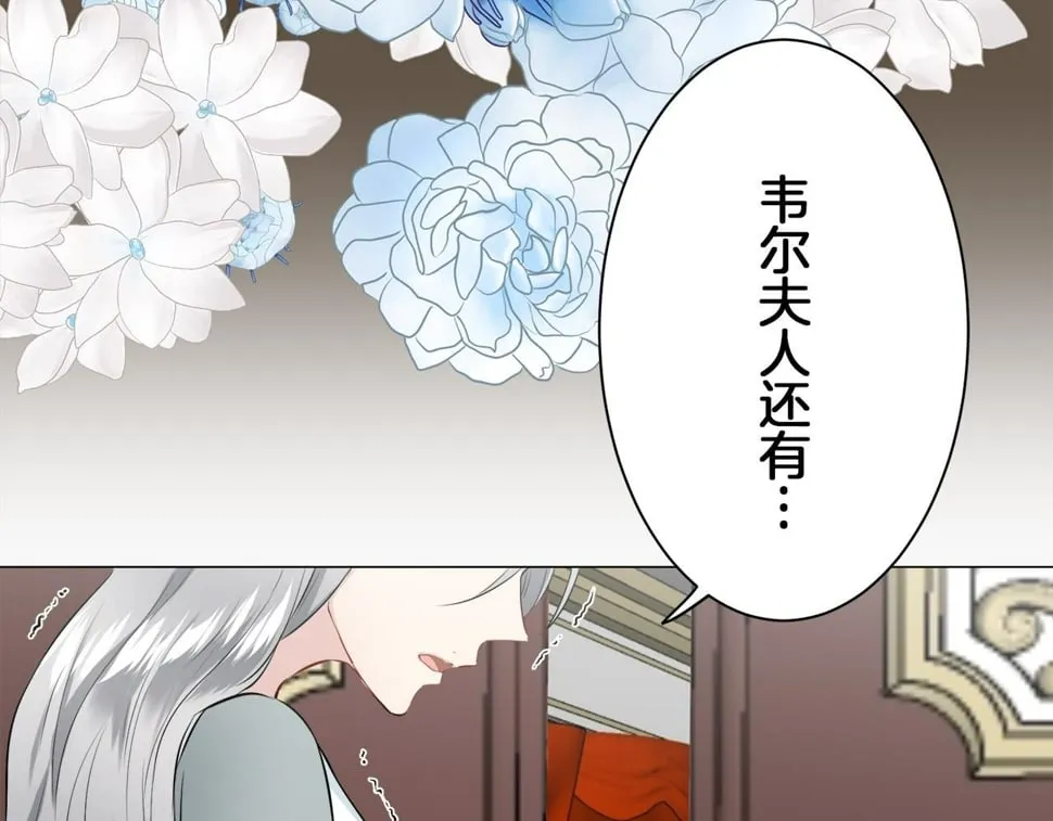 第97话 名为你的星星、太阳和世界（2） 第14页