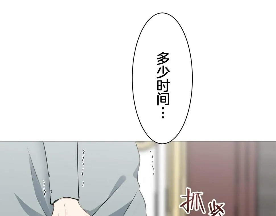 第97话 名为你的星星、太阳和世界（2） 第17页