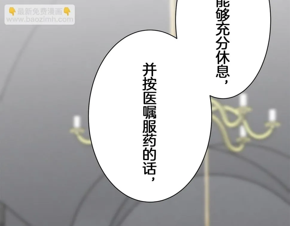 第97话 名为你的星星、太阳和世界（2） 第22页