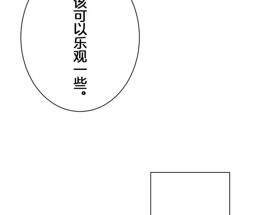 第97话 名为你的星星、太阳和世界（2） 第25页
