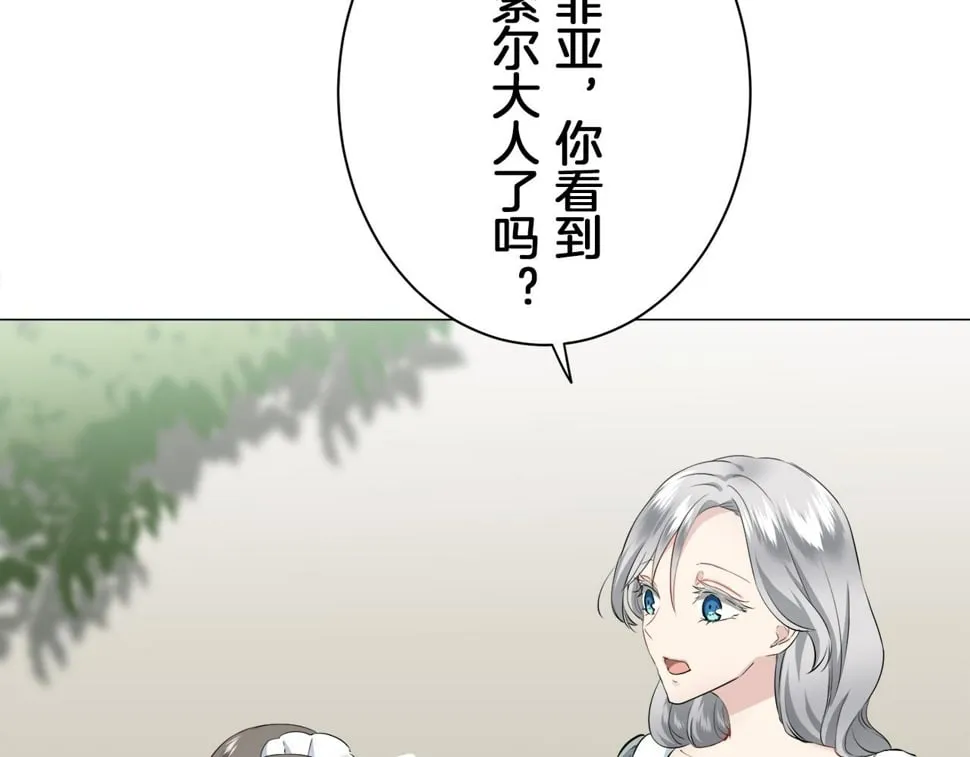 第97话 名为你的星星、太阳和世界（2） 第38页