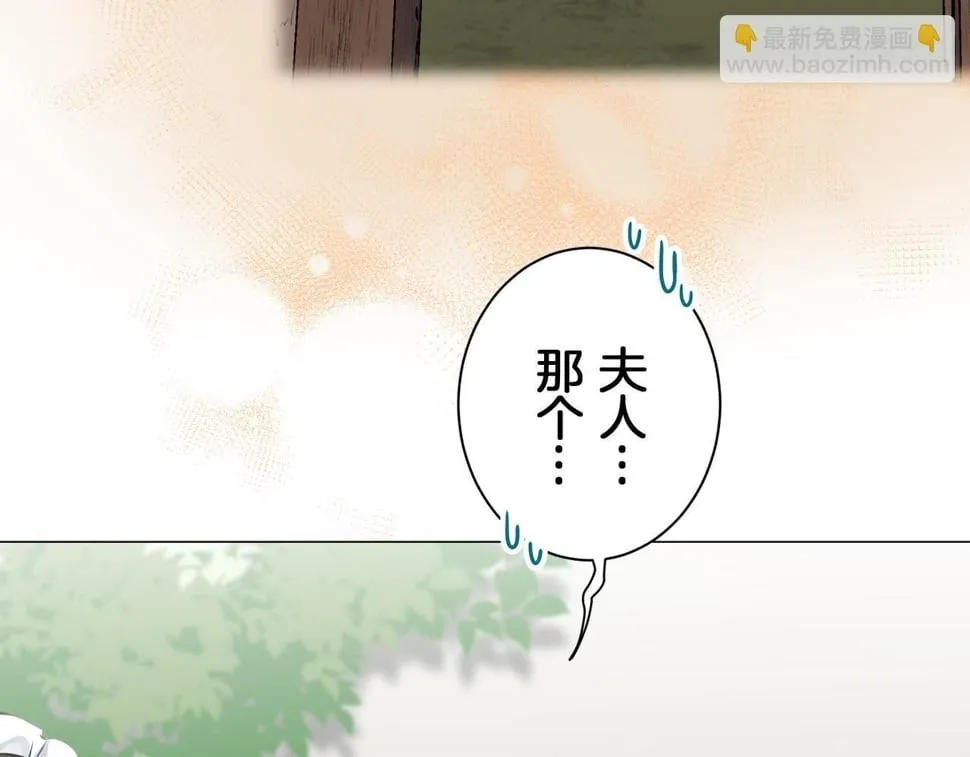 第97话 名为你的星星、太阳和世界（2） 第45页