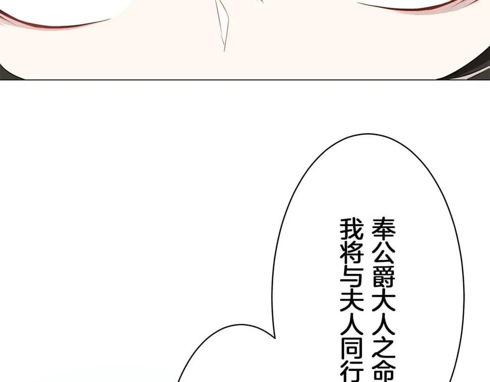 第97话 名为你的星星、太阳和世界（2） 第51页