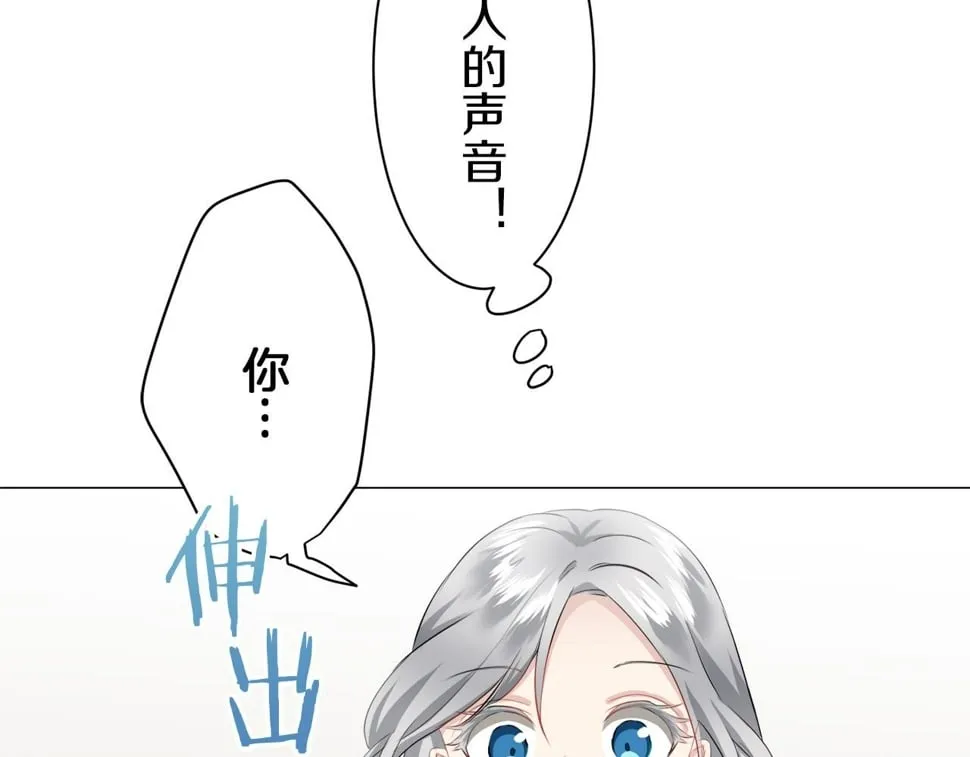 第97话 名为你的星星、太阳和世界（2） 第55页