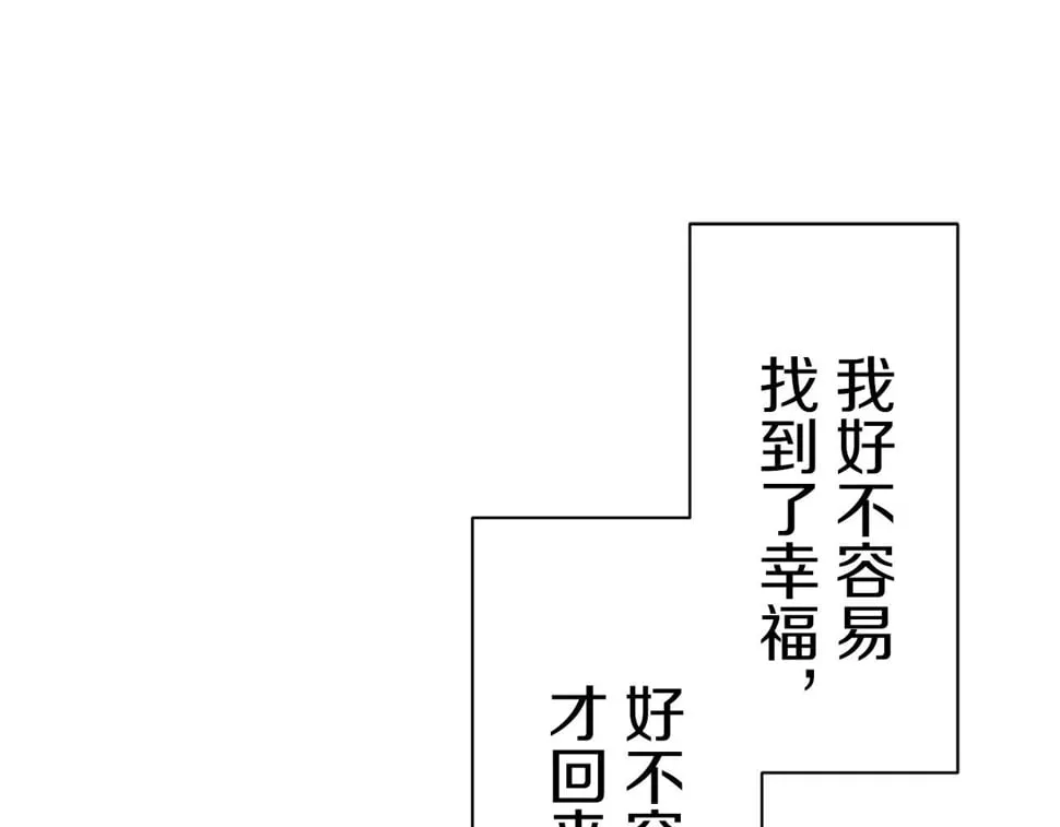 第97话 名为你的星星、太阳和世界（2） 第68页