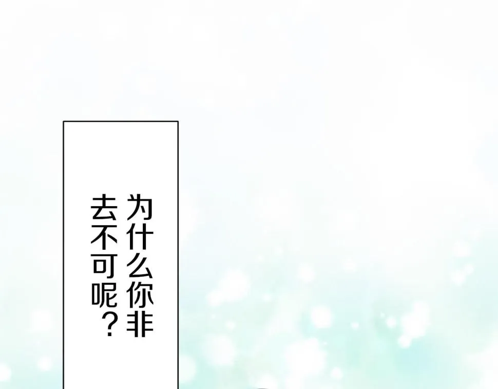 第97话 名为你的星星、太阳和世界（2） 第73页