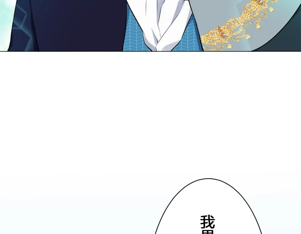 第97话 名为你的星星、太阳和世界（2） 第75页