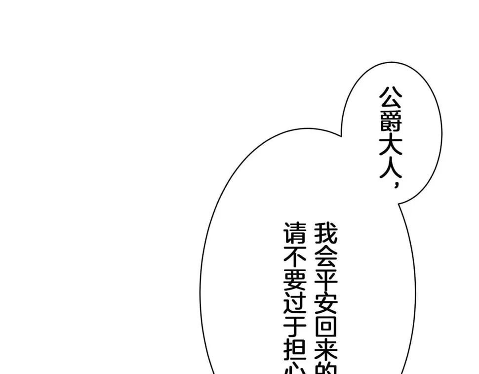 第97话 名为你的星星、太阳和世界（2） 第79页