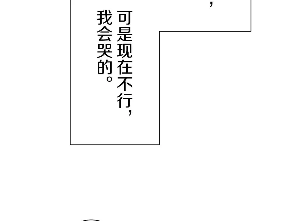 第97话 名为你的星星、太阳和世界（2） 第89页