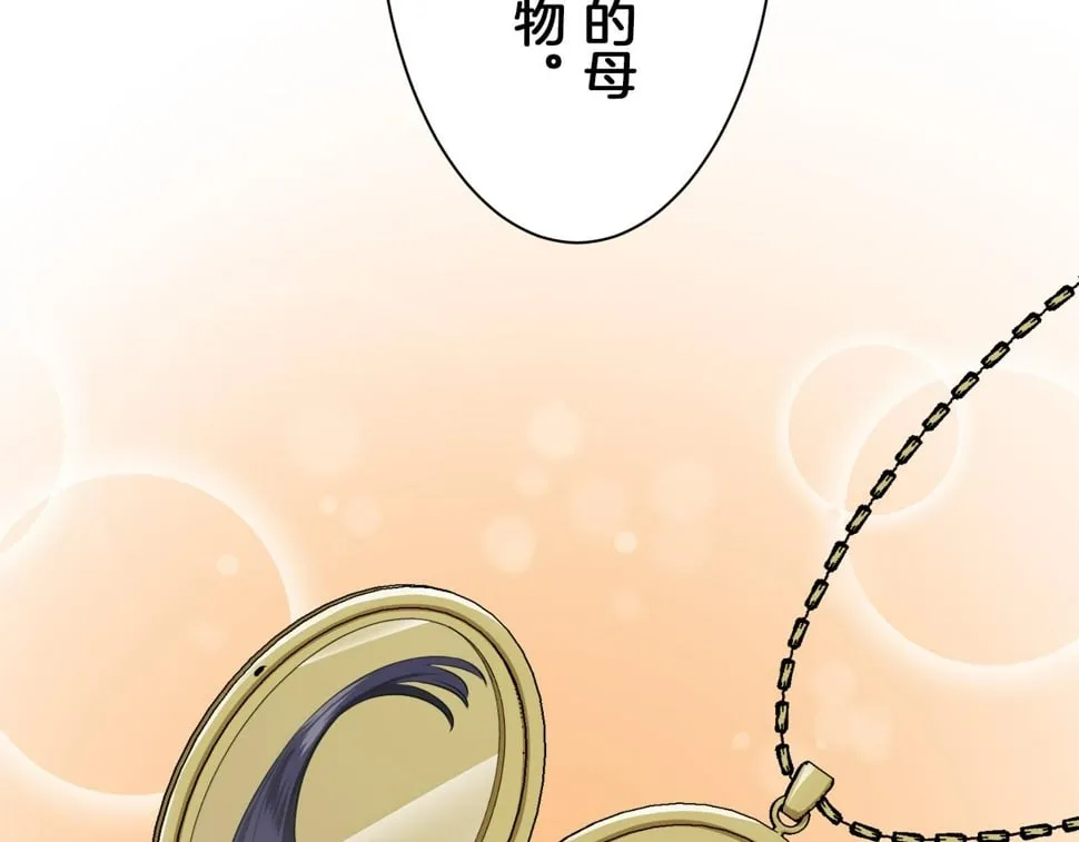 第97话 名为你的星星、太阳和世界（2） 第105页
