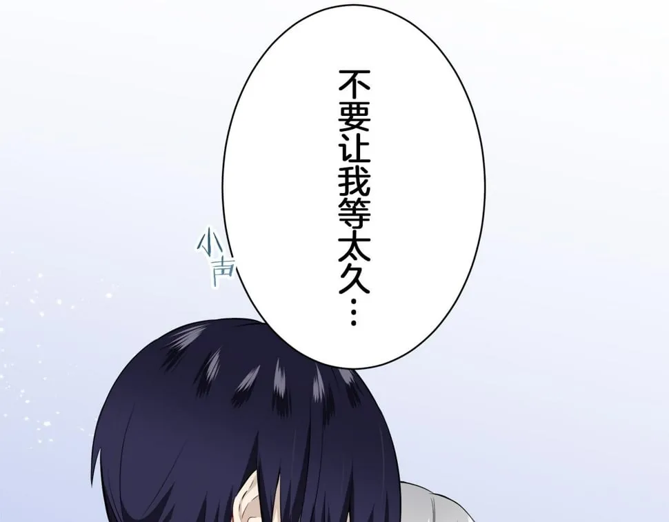 第97话 名为你的星星、太阳和世界（2） 第114页