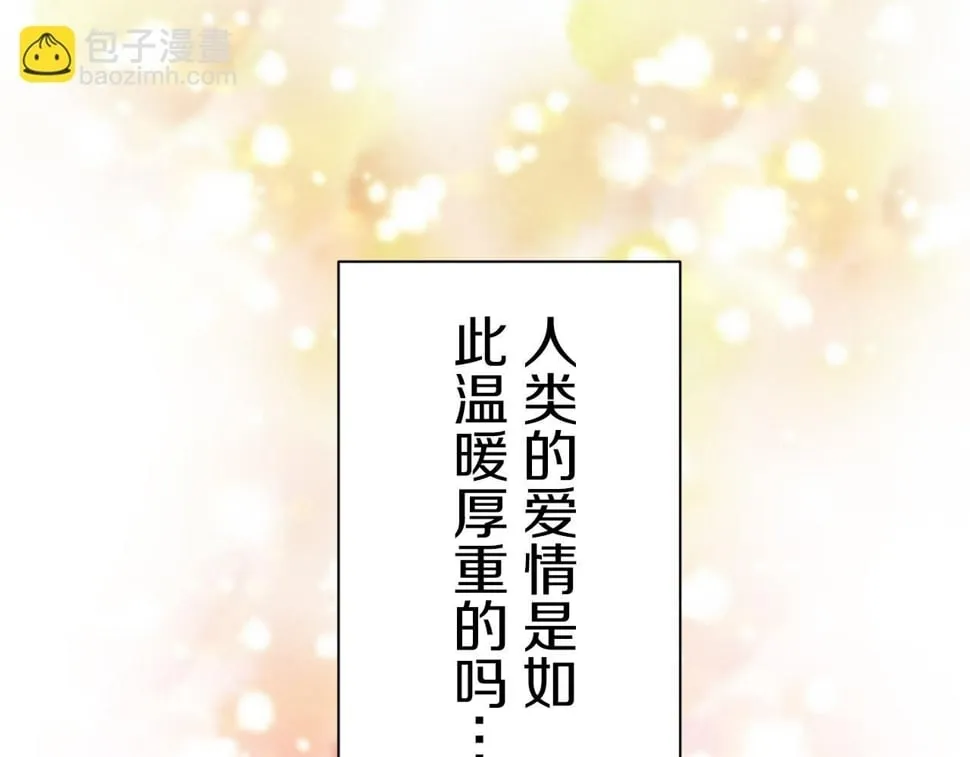 第97话 名为你的星星、太阳和世界（2） 第120页