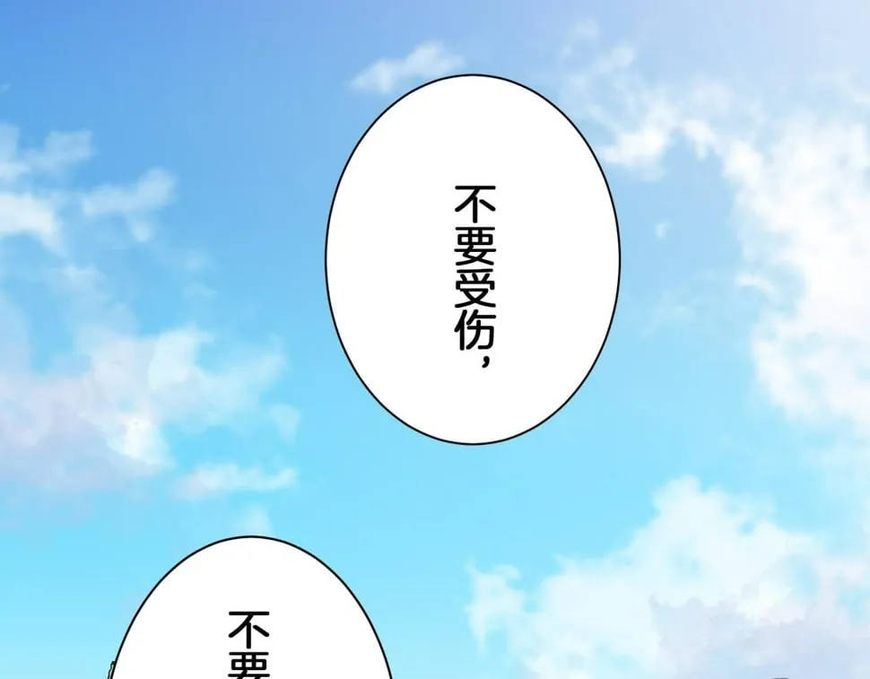 第97话 名为你的星星、太阳和世界（2） 第123页