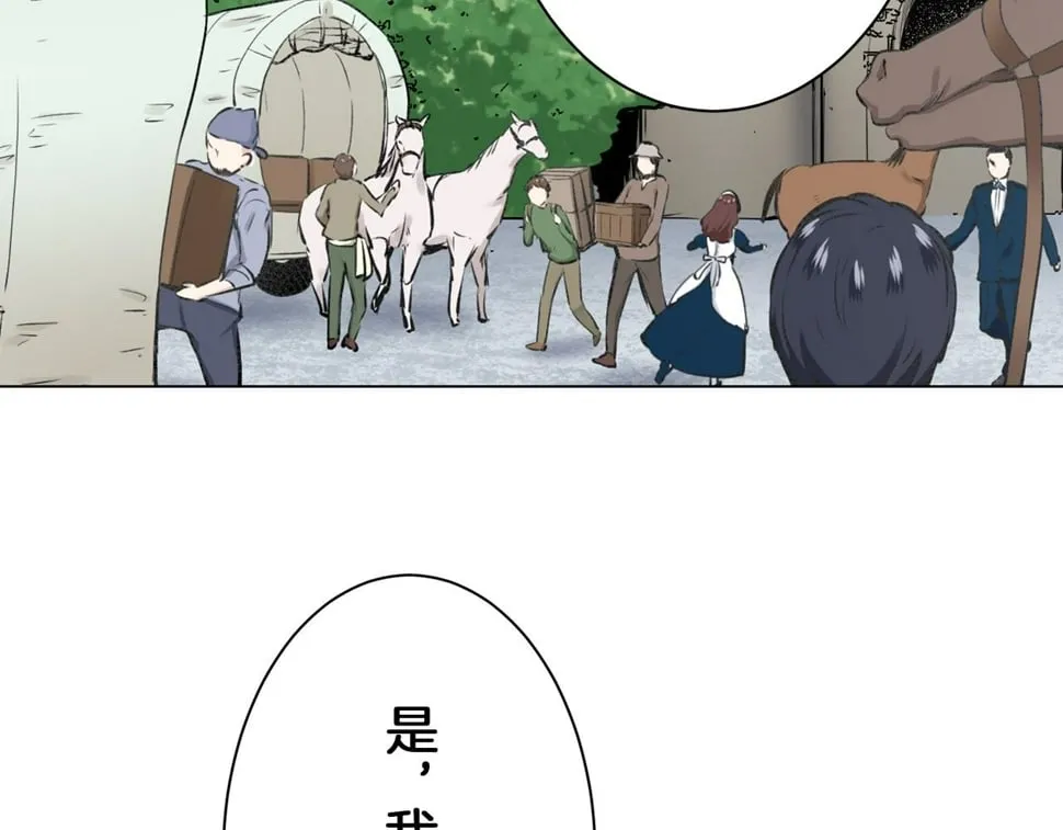 第97话 名为你的星星、太阳和世界（2） 第125页