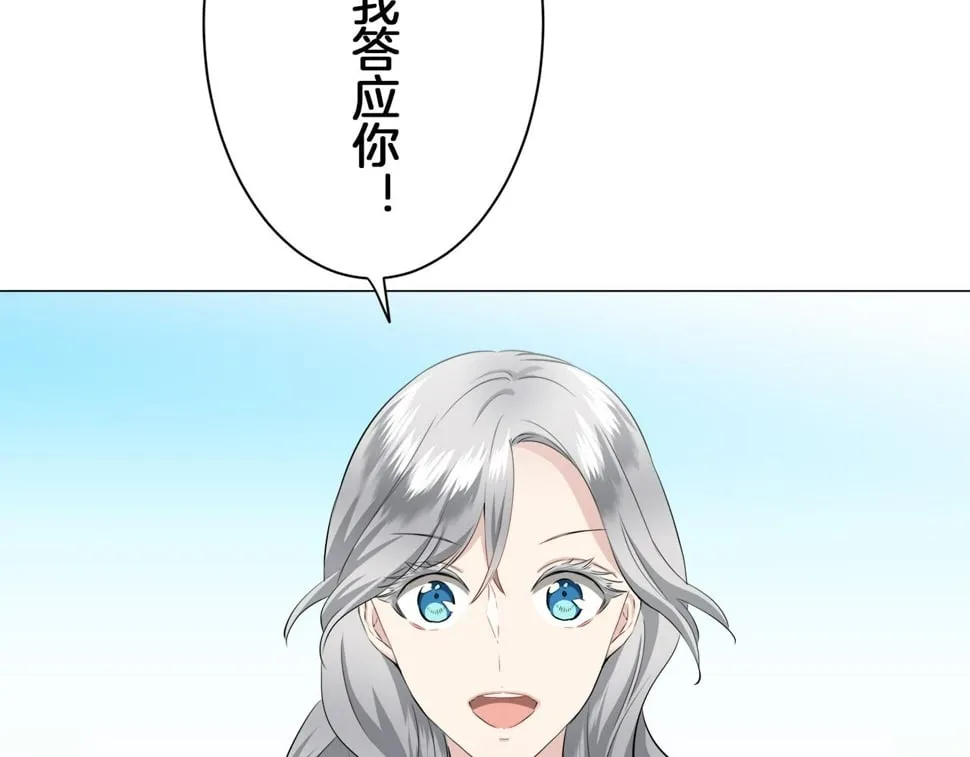 第97话 名为你的星星、太阳和世界（2） 第126页