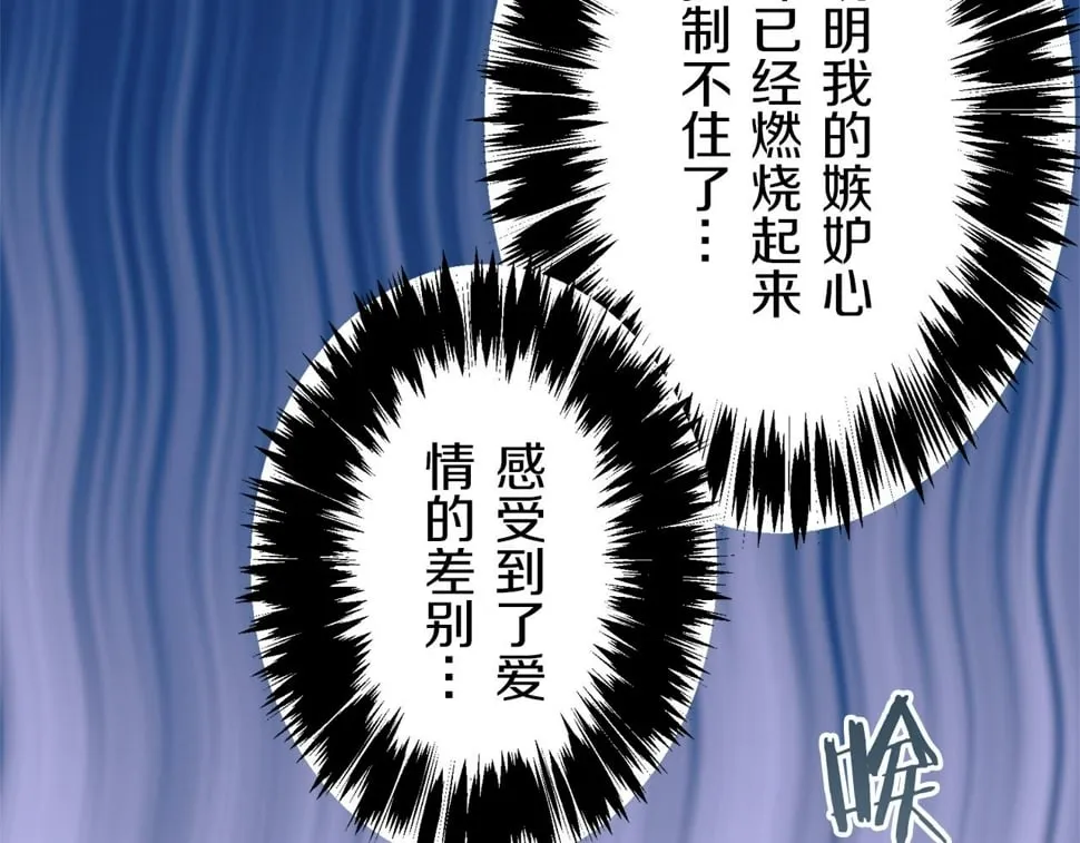 第97话 名为你的星星、太阳和世界（2） 第128页