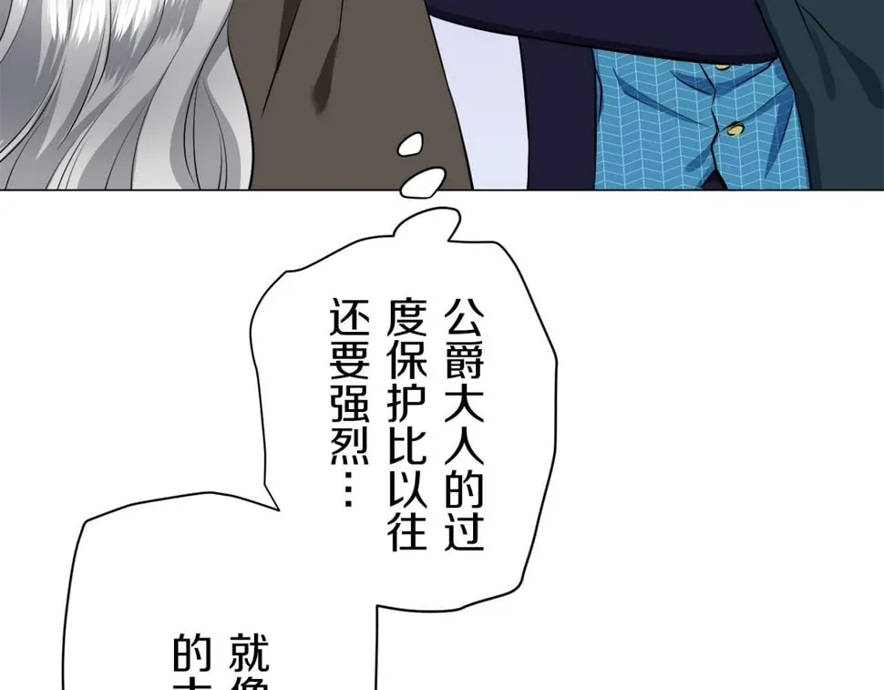 第97话 名为你的星星、太阳和世界（2） 第130页