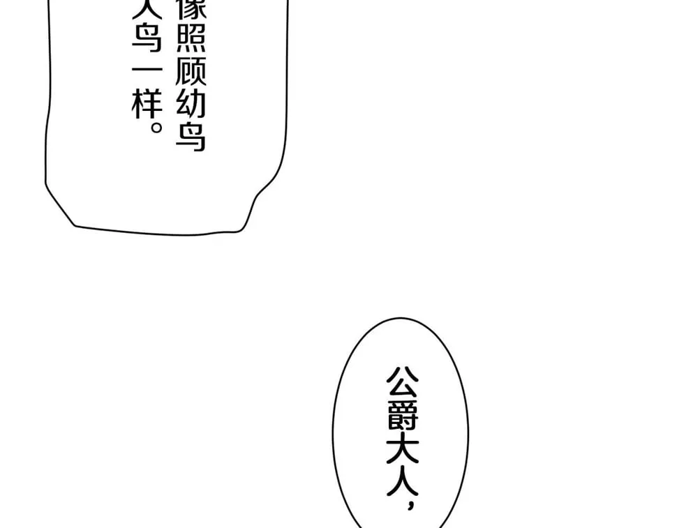 第97话 名为你的星星、太阳和世界（2） 第131页