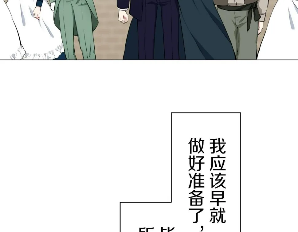 第97话 名为你的星星、太阳和世界（2） 第144页