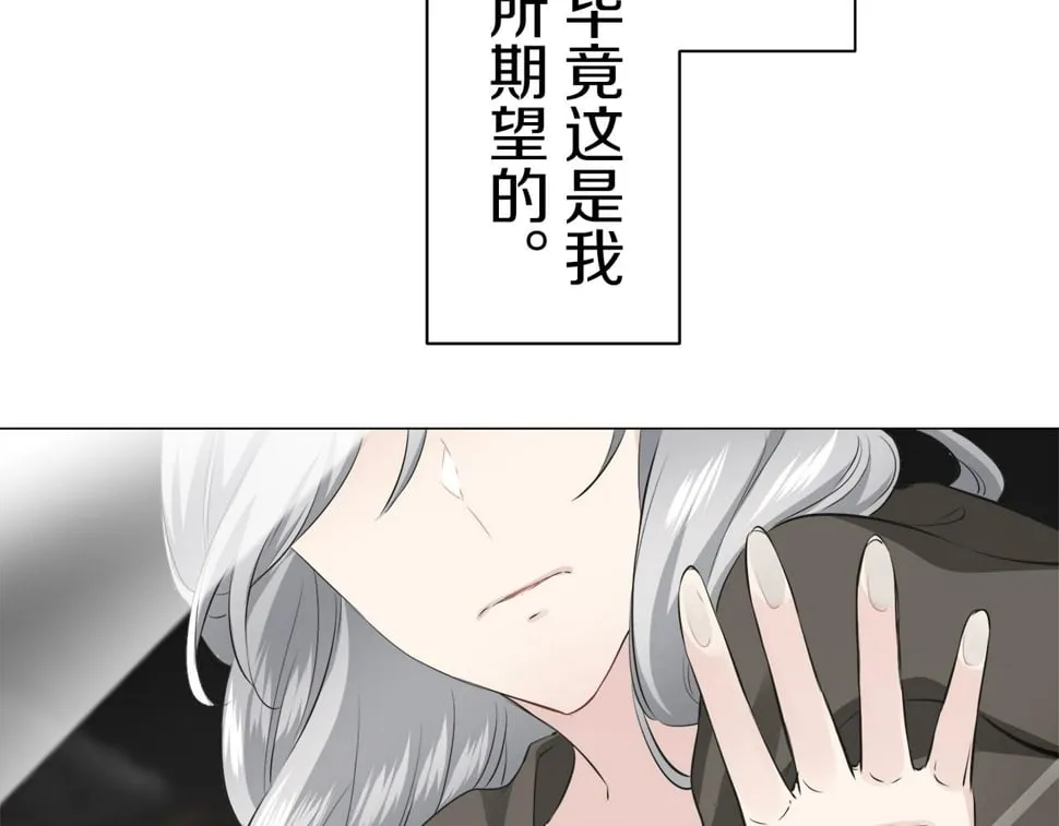 第97话 名为你的星星、太阳和世界（2） 第145页