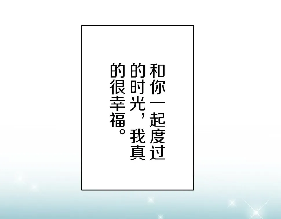 第97话 名为你的星星、太阳和世界（2） 第147页