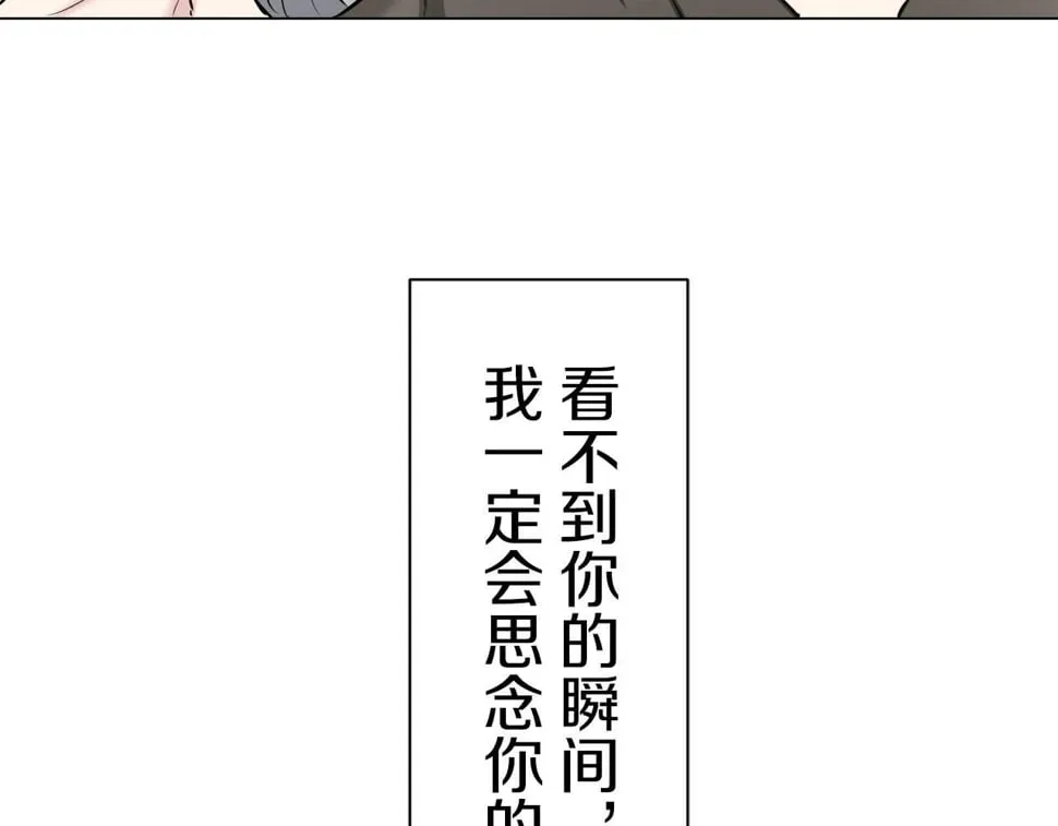 第97话 名为你的星星、太阳和世界（2） 第156页