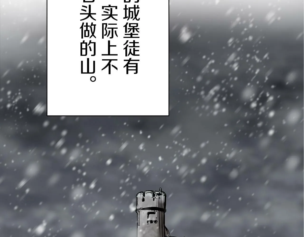 第101话 灿烂的昼夜 第11页