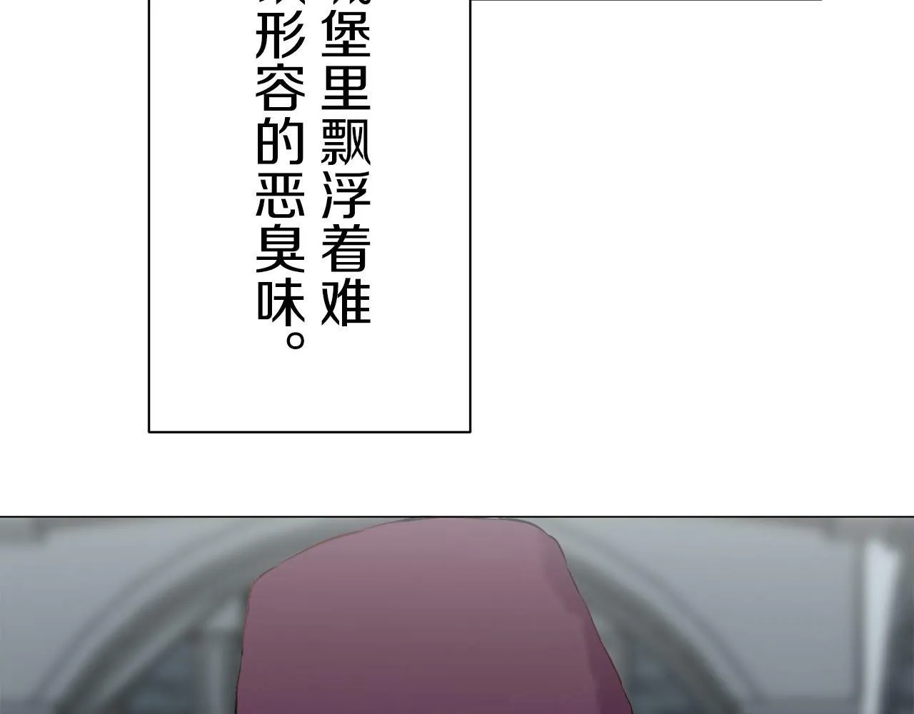 第101话 灿烂的昼夜 第14页