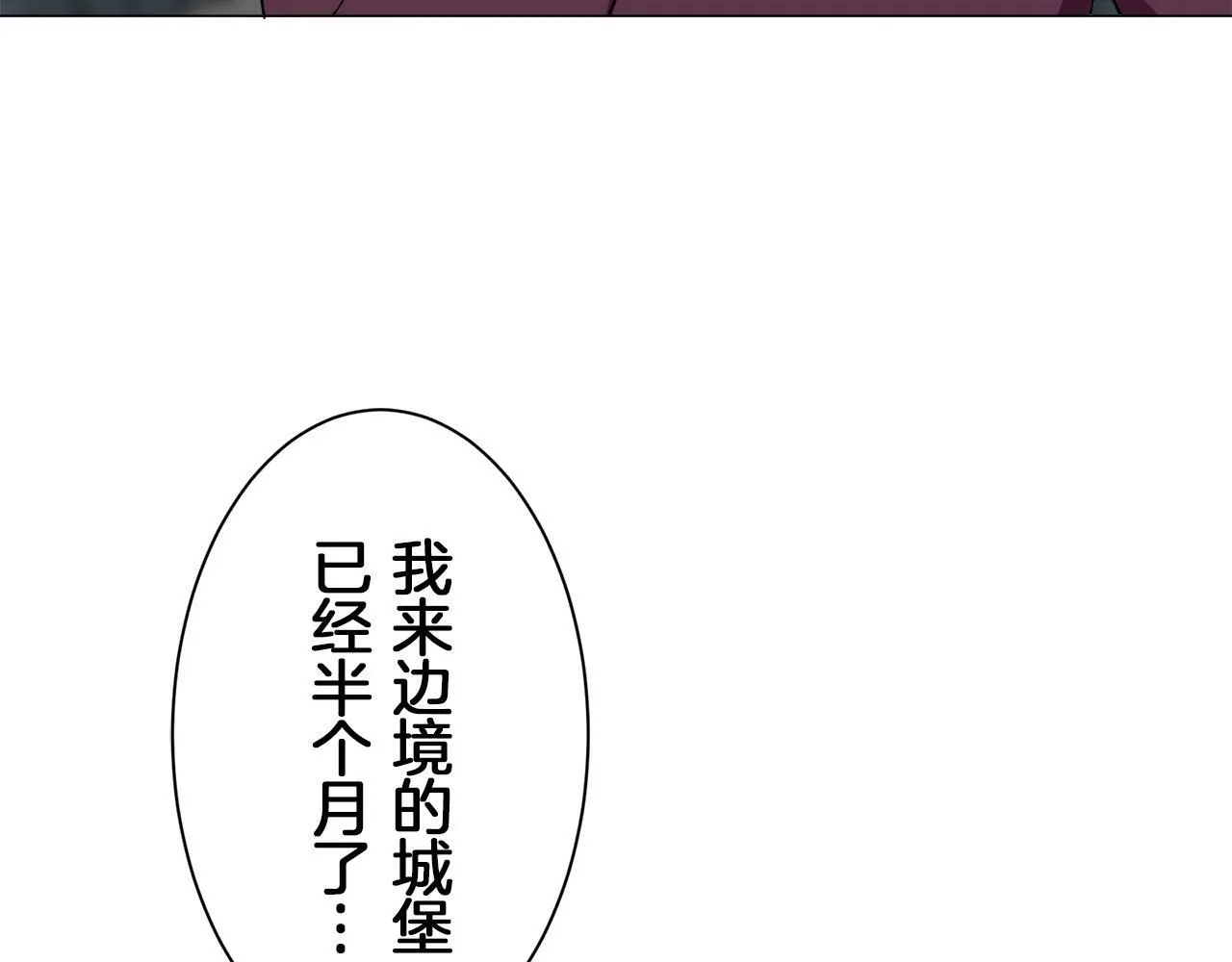 第101话 灿烂的昼夜 第16页