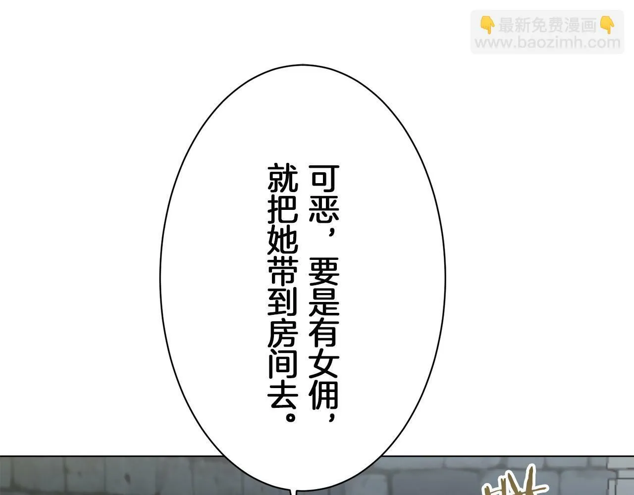 第101话 灿烂的昼夜 第19页