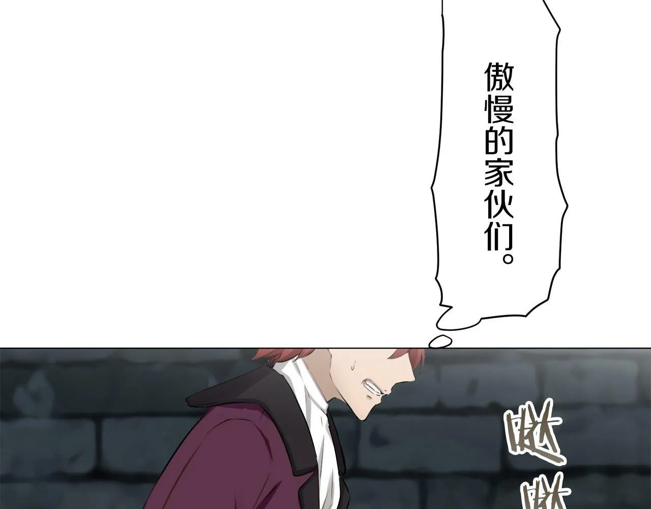 第101话 灿烂的昼夜 第30页