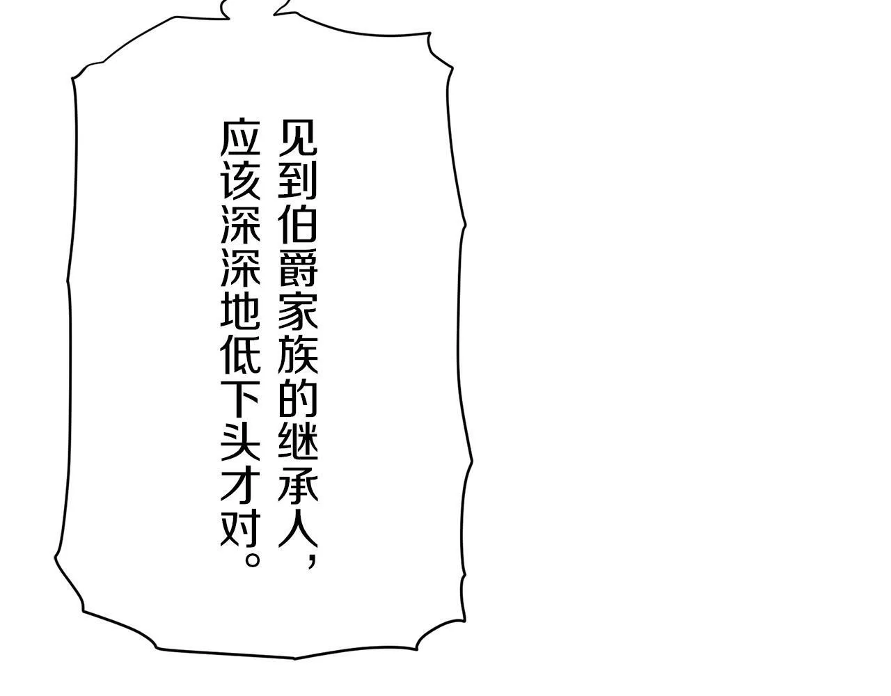 第101话 灿烂的昼夜 第32页