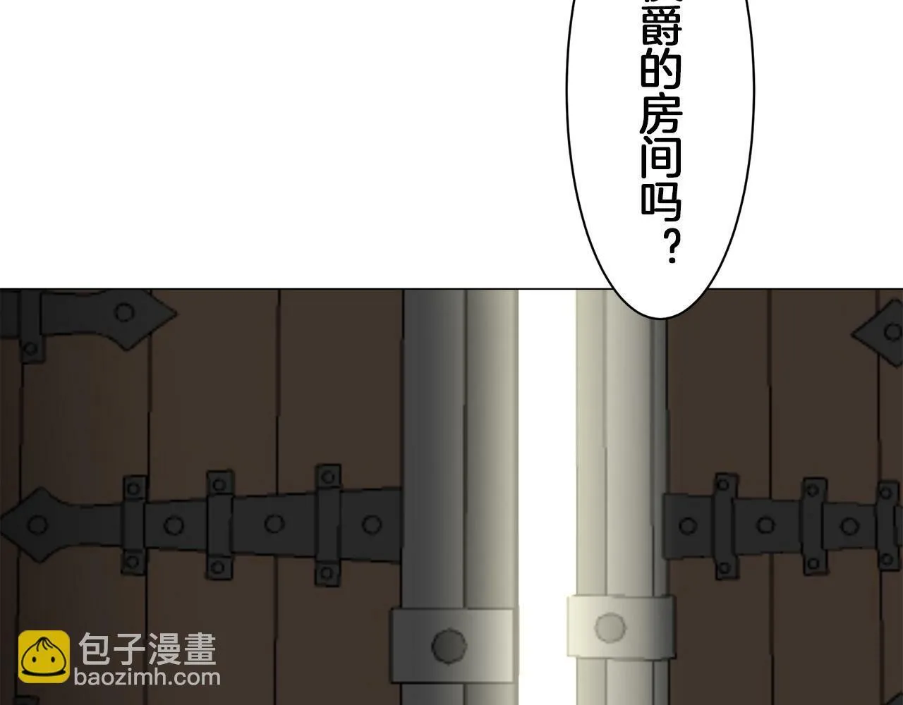 第101话 灿烂的昼夜 第39页
