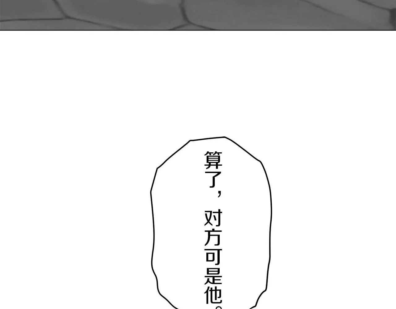 第101话 灿烂的昼夜 第49页
