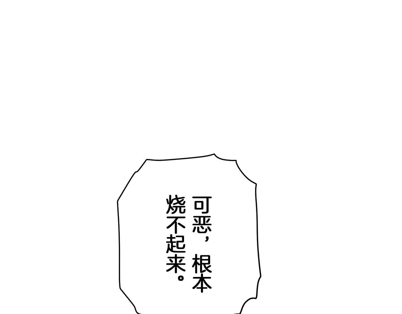 第101话 灿烂的昼夜 第54页