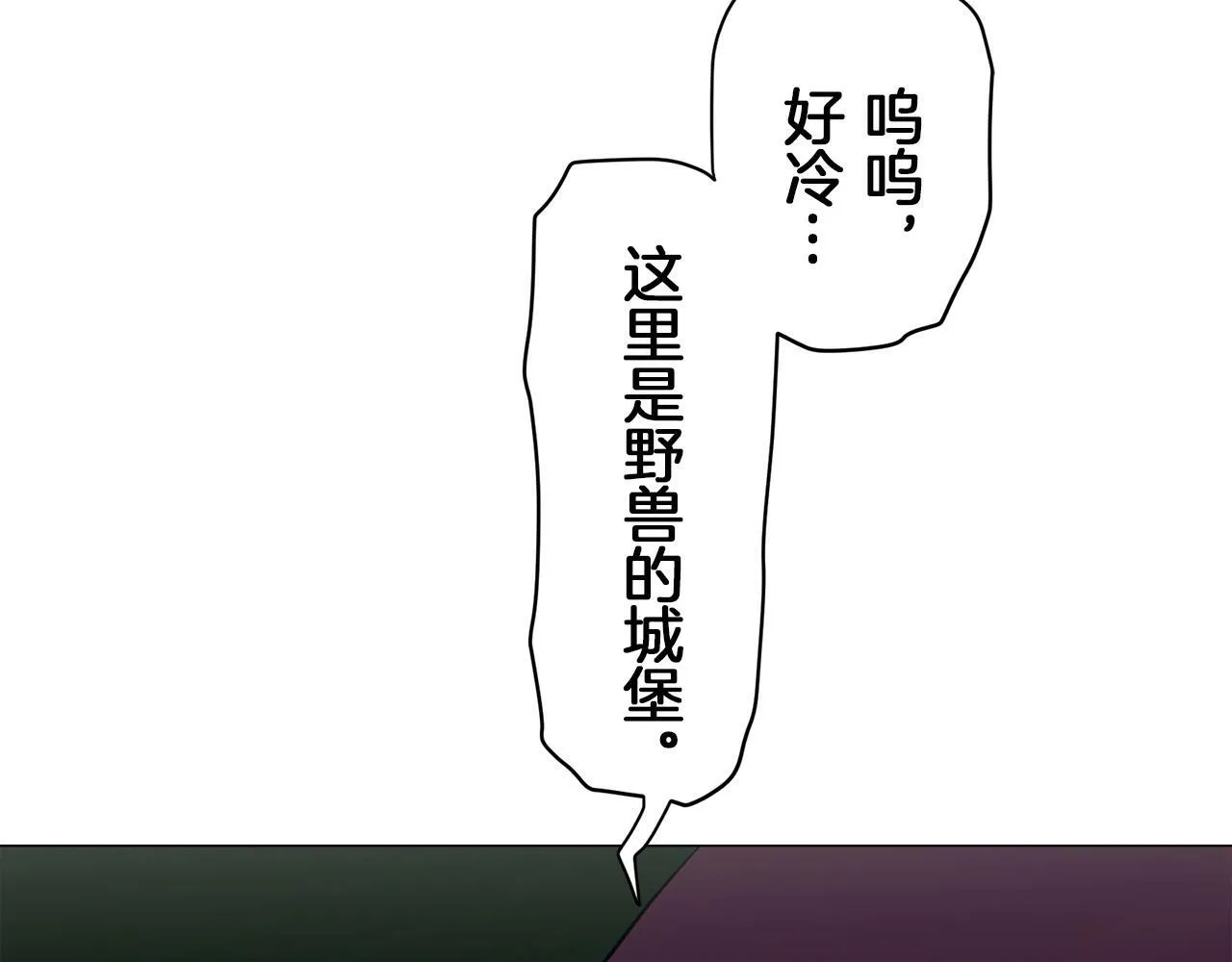 第101话 灿烂的昼夜 第59页